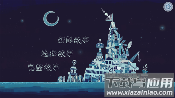 时空旅人体验版
