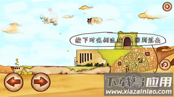 时空旅人体验版