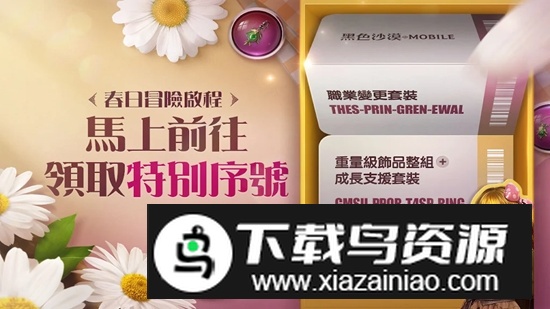 黑色沙漠MOBILE台服安装包谷歌版截图4