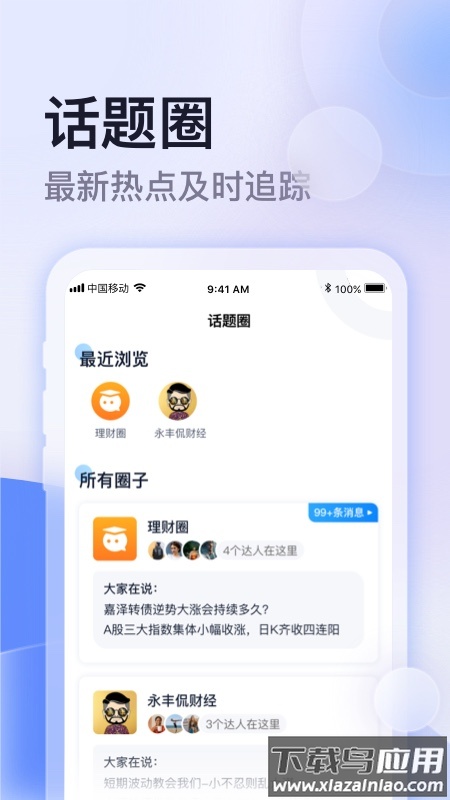 云学馆app截图1