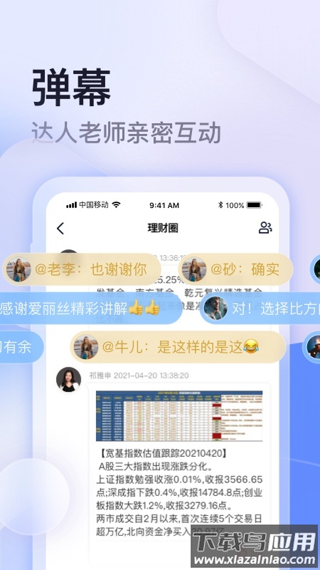 云学馆app截图2