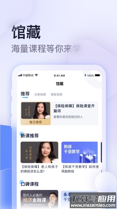 云学馆app截图3