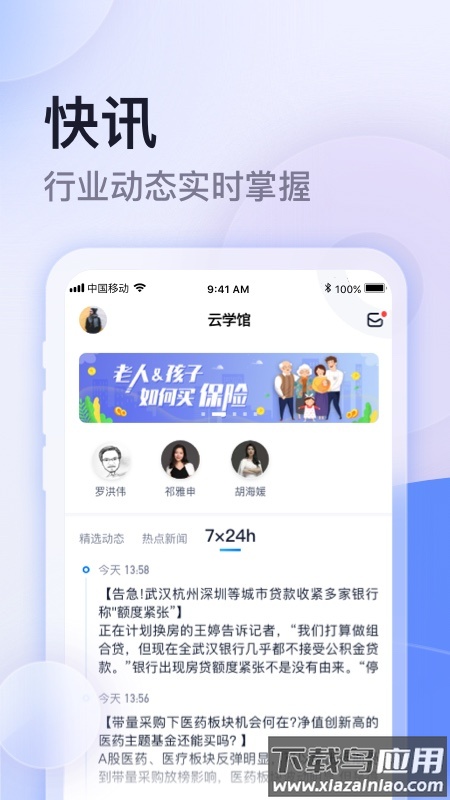 云学馆app截图4