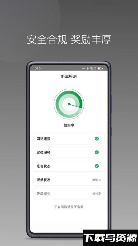 黄鹤用车app截图2