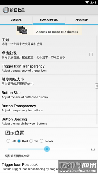 按键救星汉化版(button savior)截图2