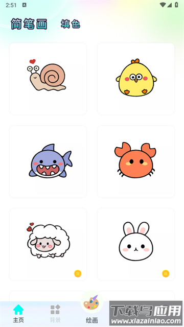 畅画简画板app
