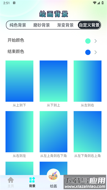 畅画简画板app