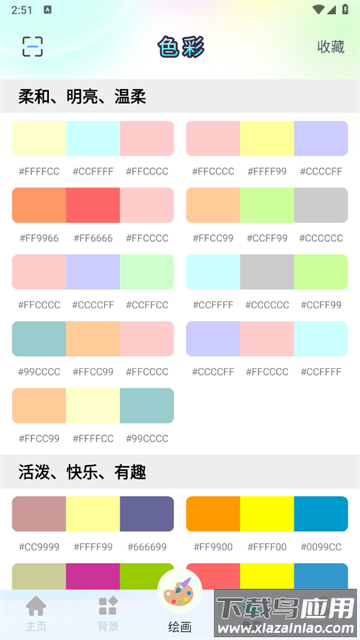 畅画简画板app