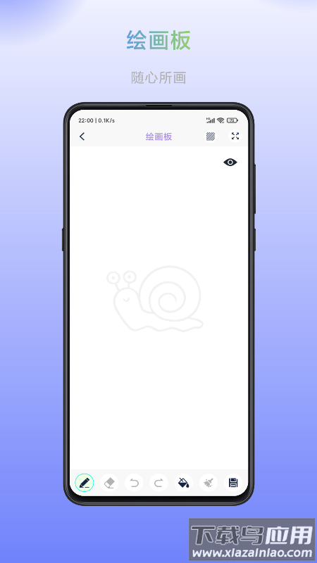 畅画简画板app截图1