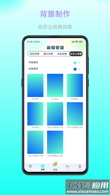 畅画简画板app截图2
