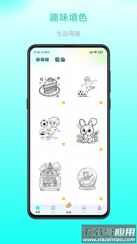 畅画简画板app截图3