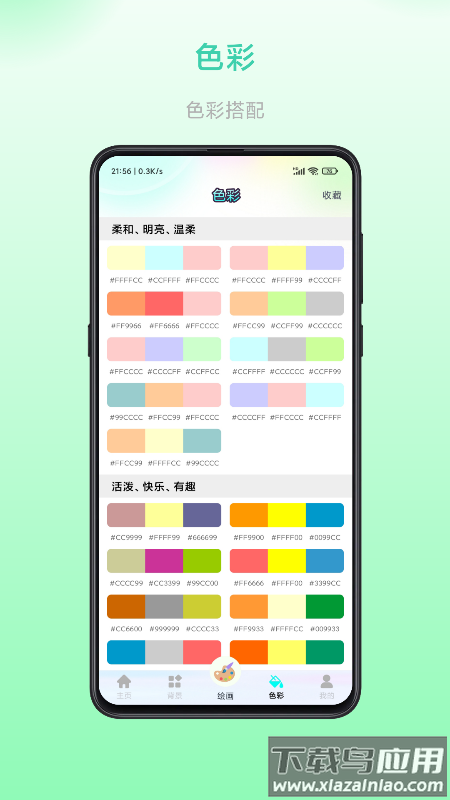 畅画简画板app截图4