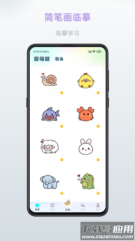 畅画简画板app截图5