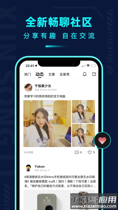 千循(分毫报价)app