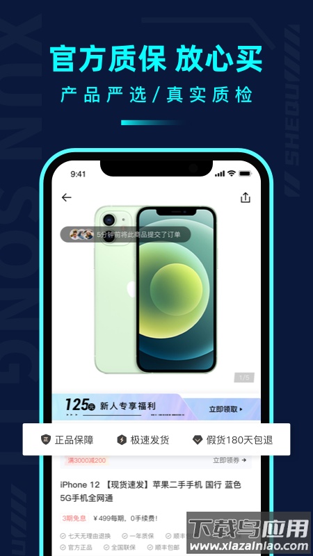 千循(分毫报价)app截图2