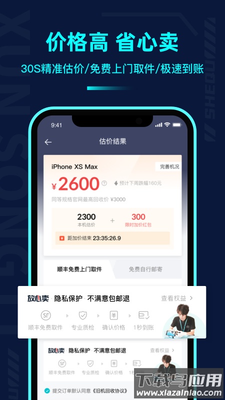 千循(分毫报价)app截图3