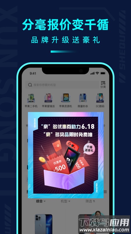 千循(分毫报价)app截图4