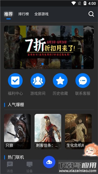 鲸云漫游app官方版