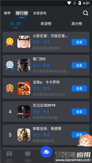 鲸云漫游app官方版
