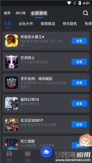 鲸云漫游app官方版