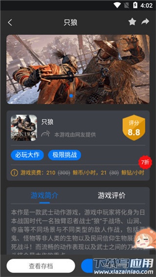 鲸云漫游app官方版