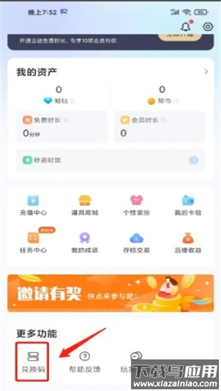 鲸云漫游app官方版