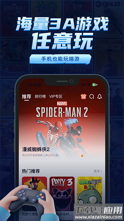鲸云漫游app官方版截图1