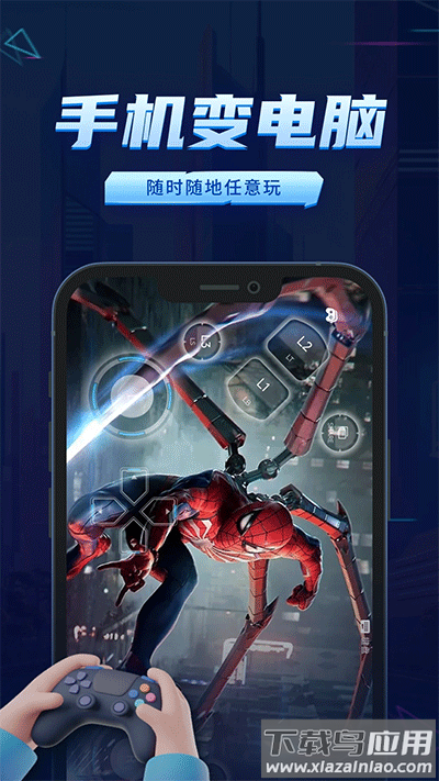 鲸云漫游app官方版截图2