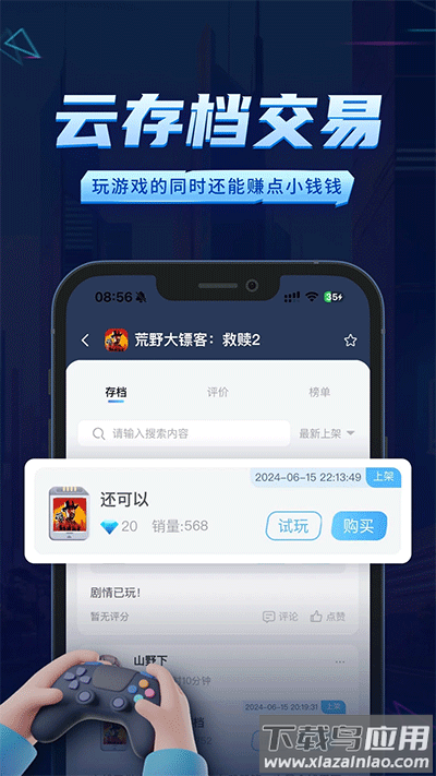 鲸云漫游app官方版截图3