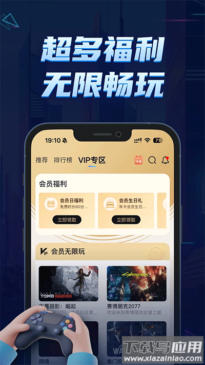 鲸云漫游app官方版截图4