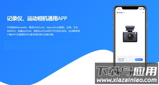 六侦探行车记录仪app(录风者)