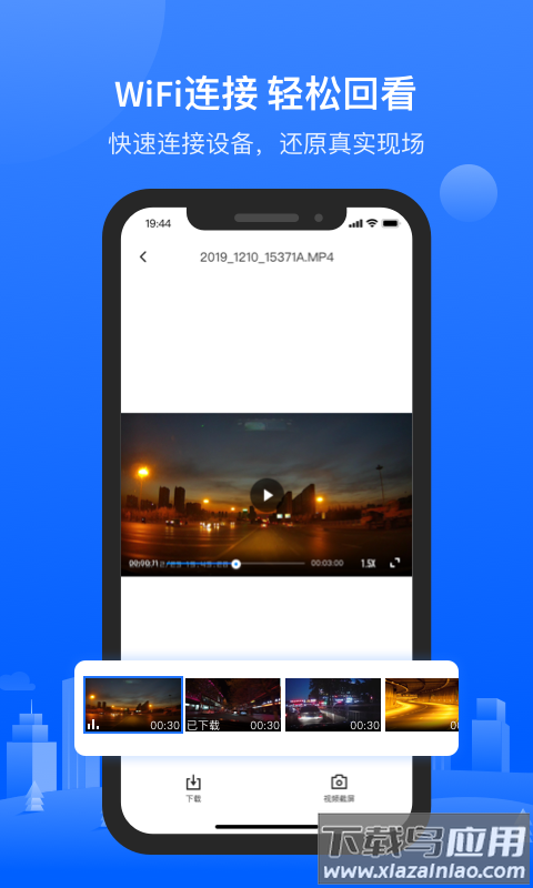 六侦探行车记录仪app(录风者)截图2