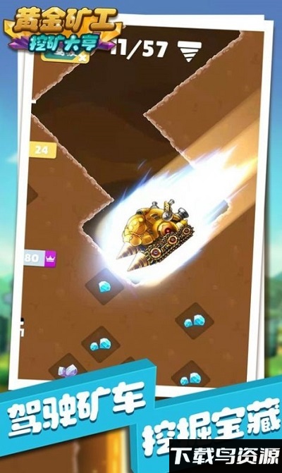 黄金矿工挖矿大亨最新版截图3
