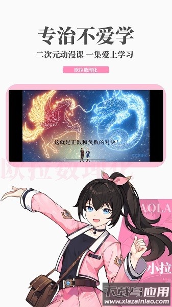 欧拉数理化软件(原欧拉初中数学)截图1