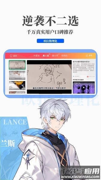 欧拉数理化软件(原欧拉初中数学)截图3