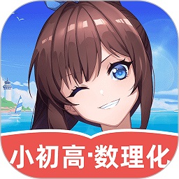 欧拉数理化软件(原欧拉初中数学)
