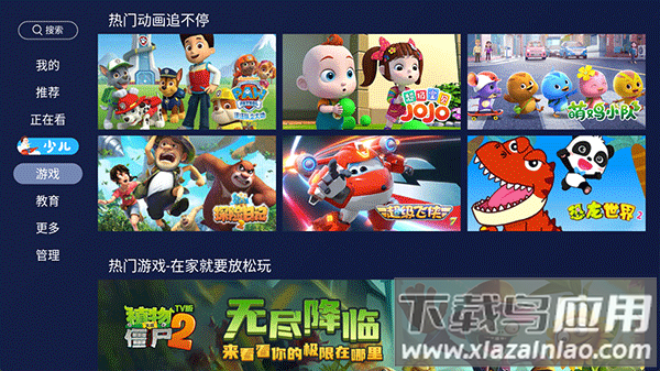 欢视助手TV版官方截图1
