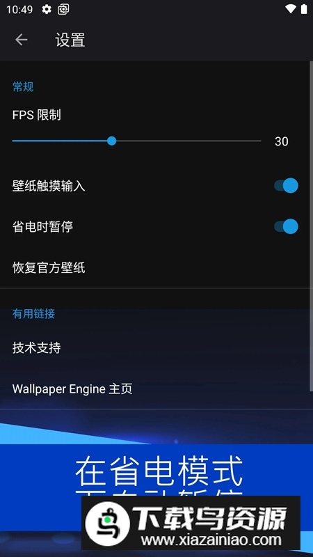 麻匪动态壁纸引擎app最新版官方版截图2