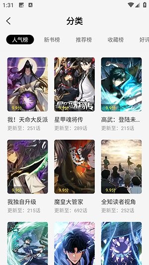 星绘屋app官方正版截图1