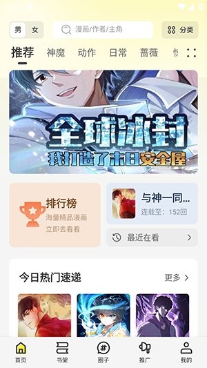 星绘屋app官方正版截图2