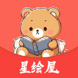 星绘屋app官方正版