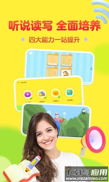 成长兔英语软件截图2