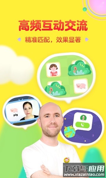 成长兔英语软件截图3