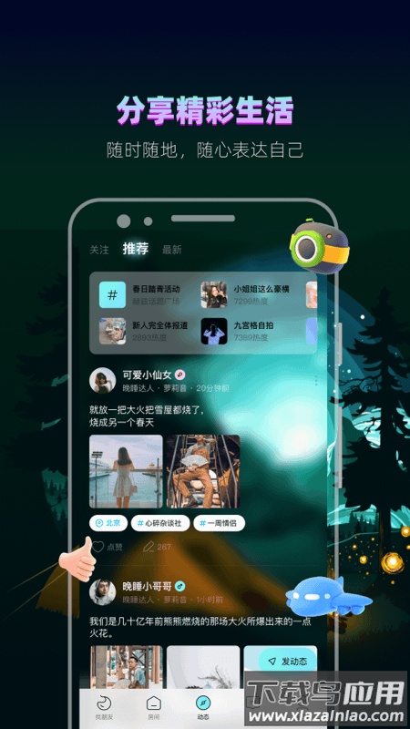 赫兹app下载安装截图1
