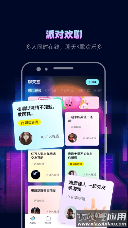 赫兹app下载安装截图2