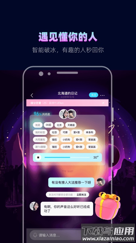 赫兹app下载安装截图3