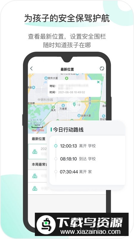 麦苗守护家长端收费版本截图3