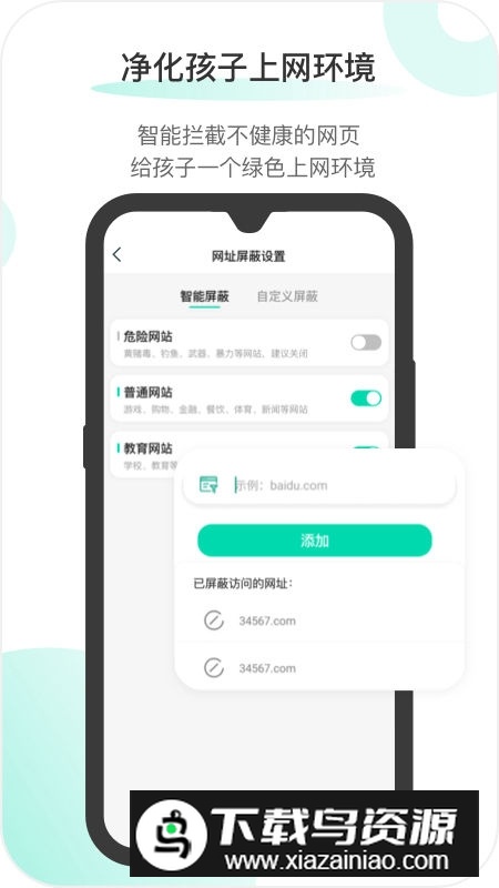 麦苗守护家长端收费版本截图4