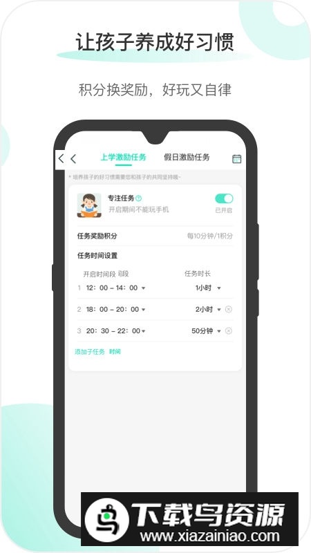 麦苗守护家长端收费版本截图5