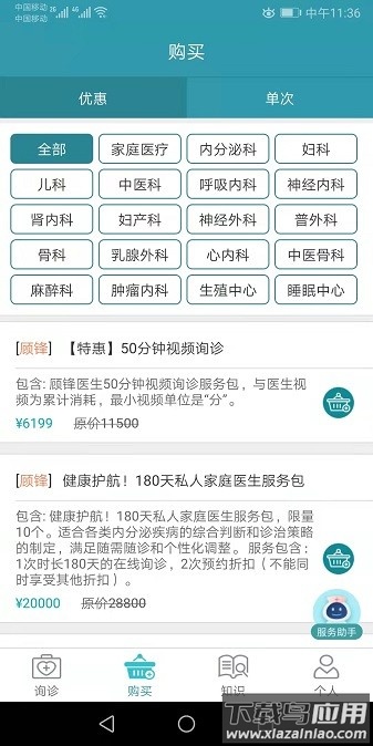 慢医生最新版